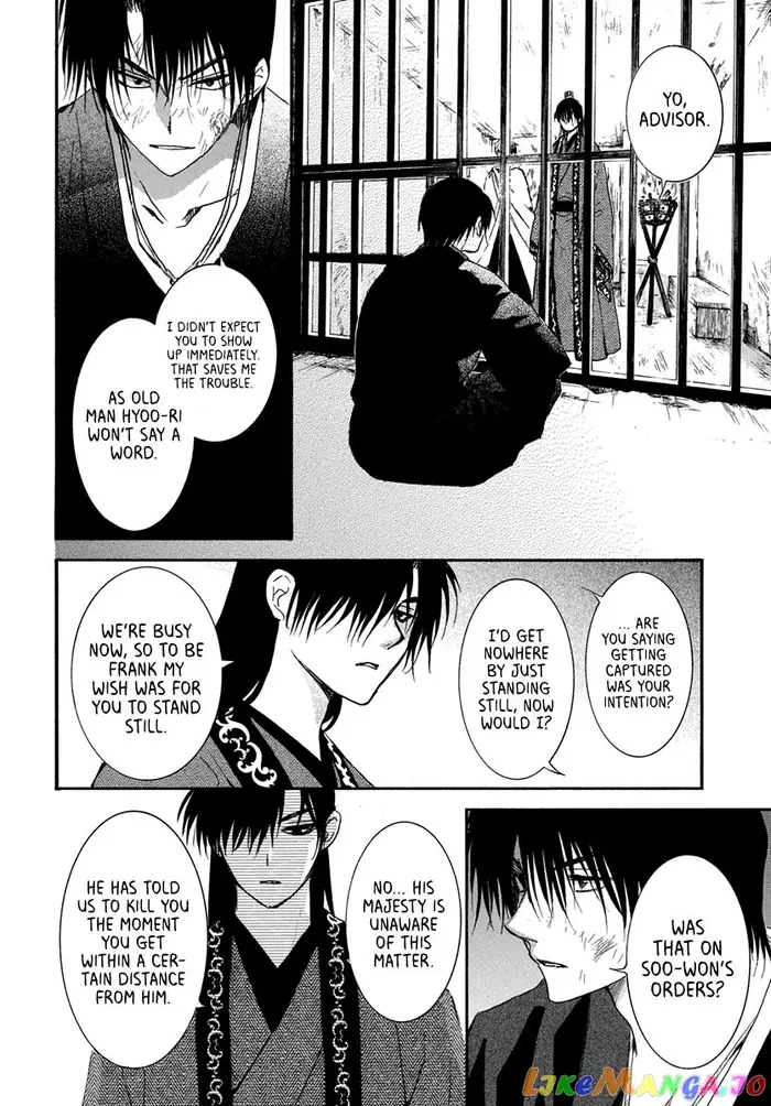 Yona of the Dawn Chapter 201 image 14_optimized